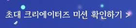 미션 확인하기